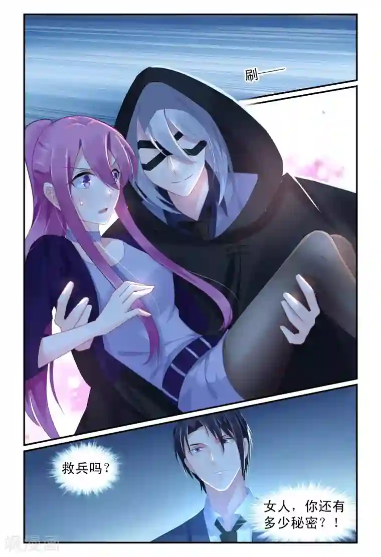 极品辣妈好V5第65话