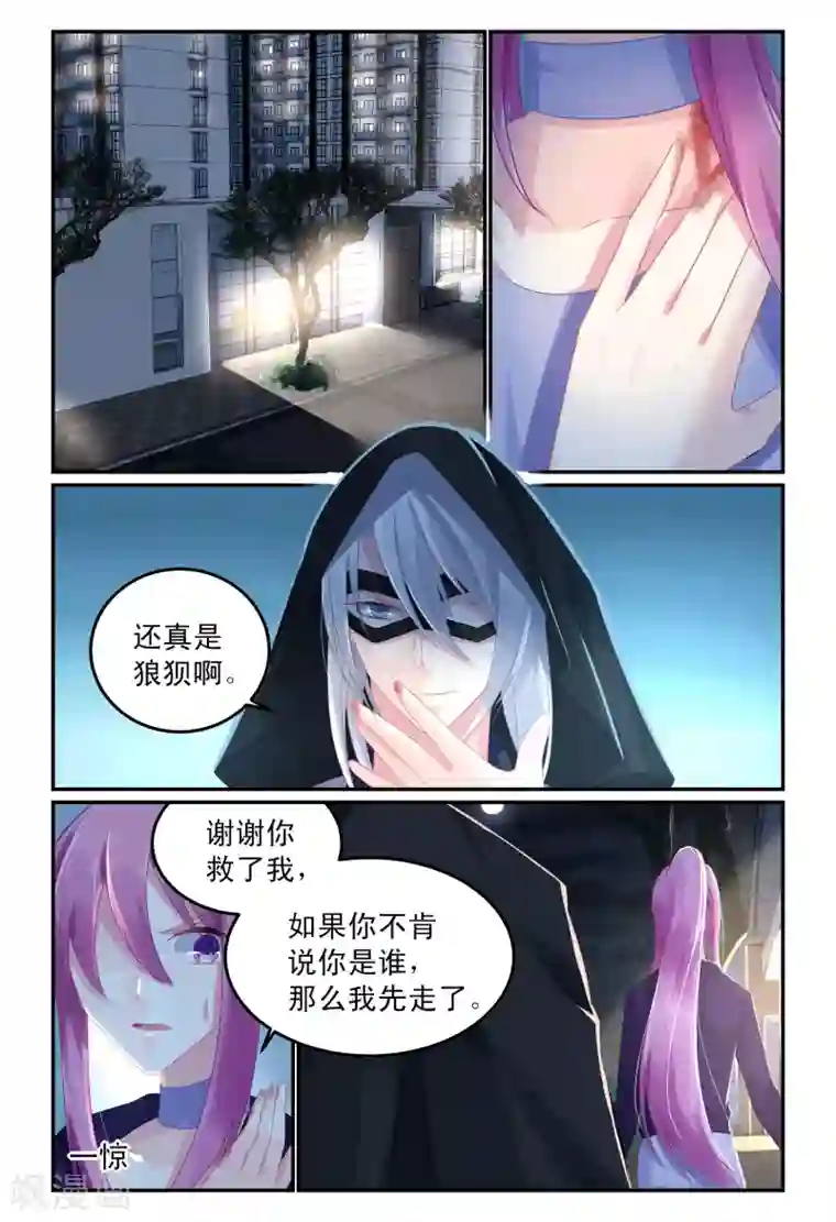 极品辣妈好V5第65话