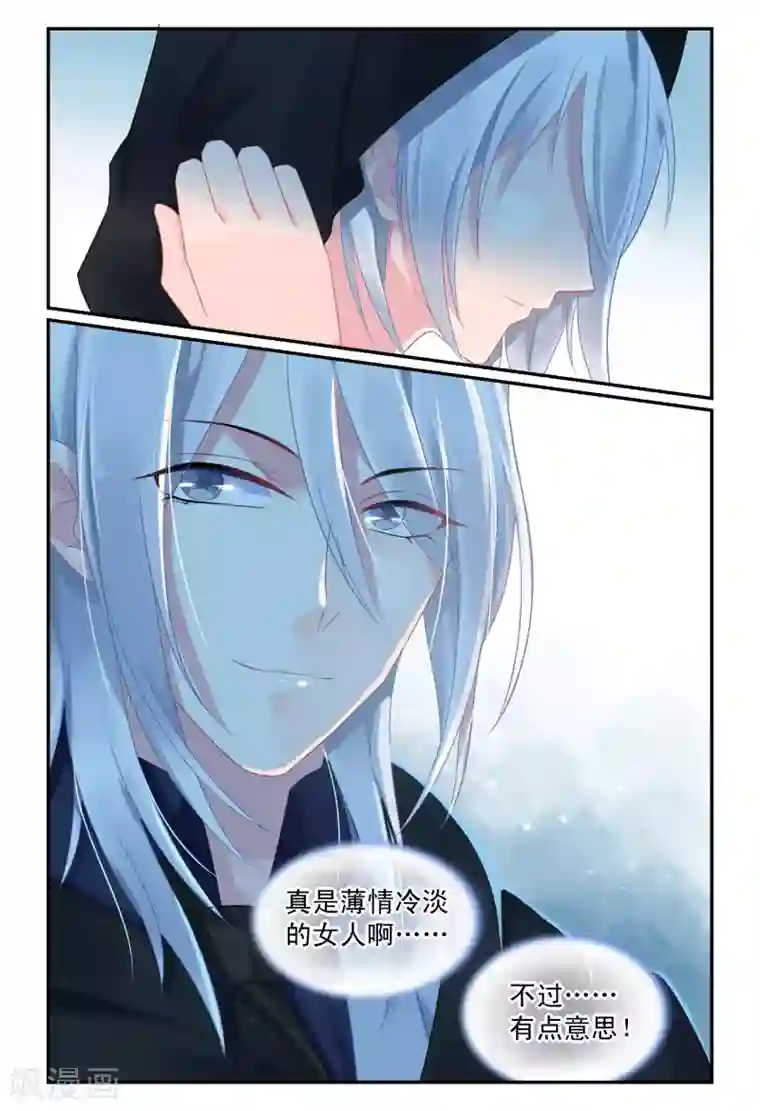 极品辣妈好V5第65话