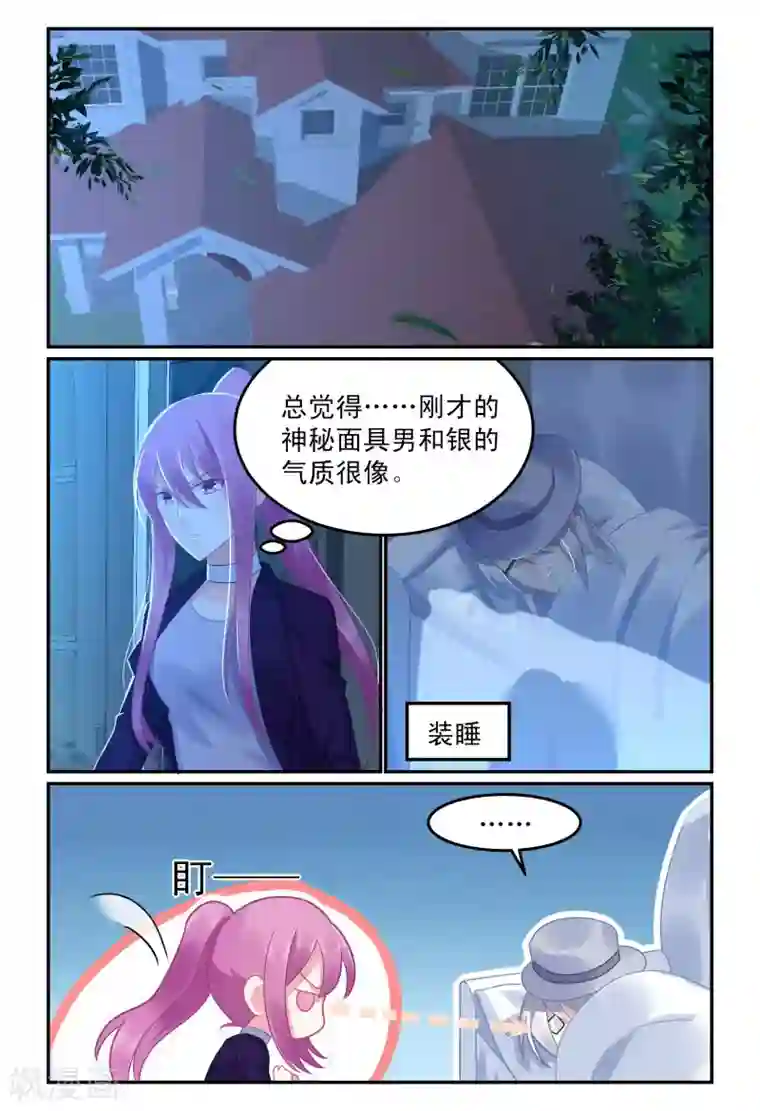 极品辣妈好V5第65话