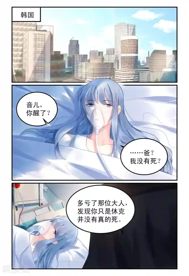 极品辣妈好V5第65话