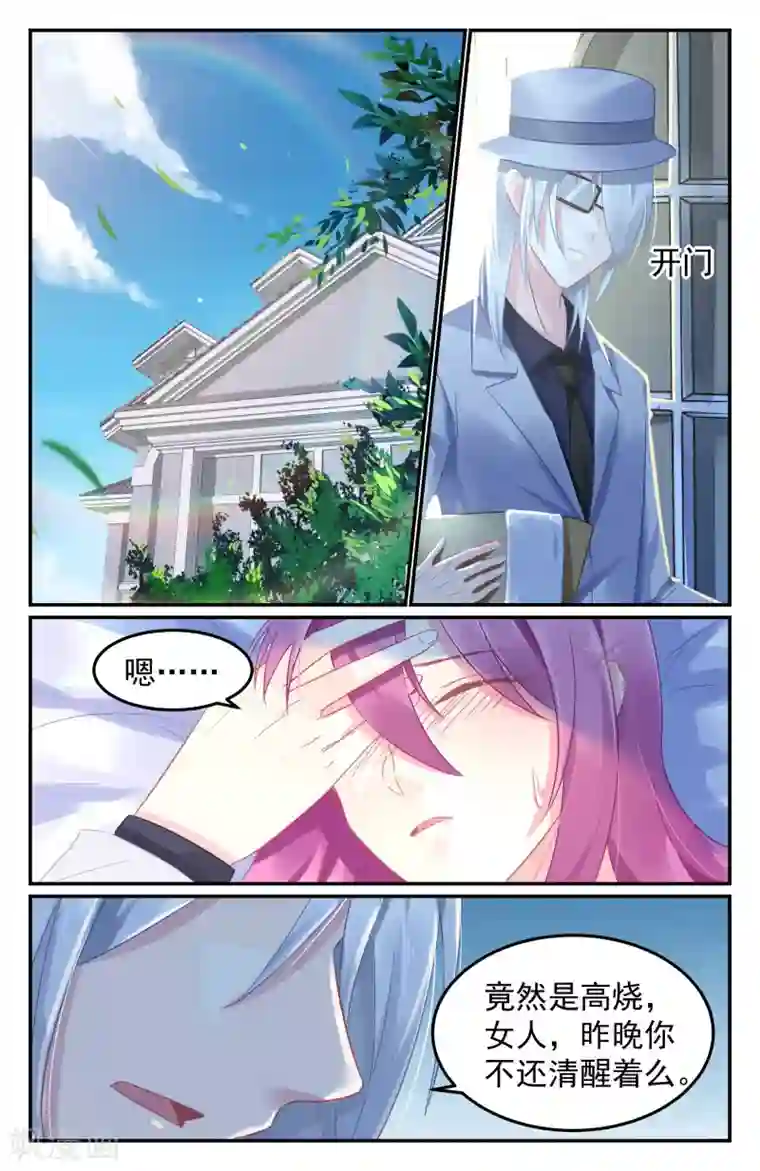 极品辣妈好V5第66话