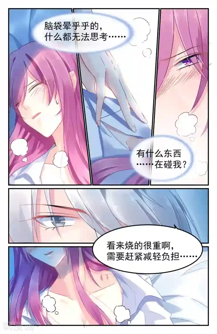 极品辣妈好V5第66话