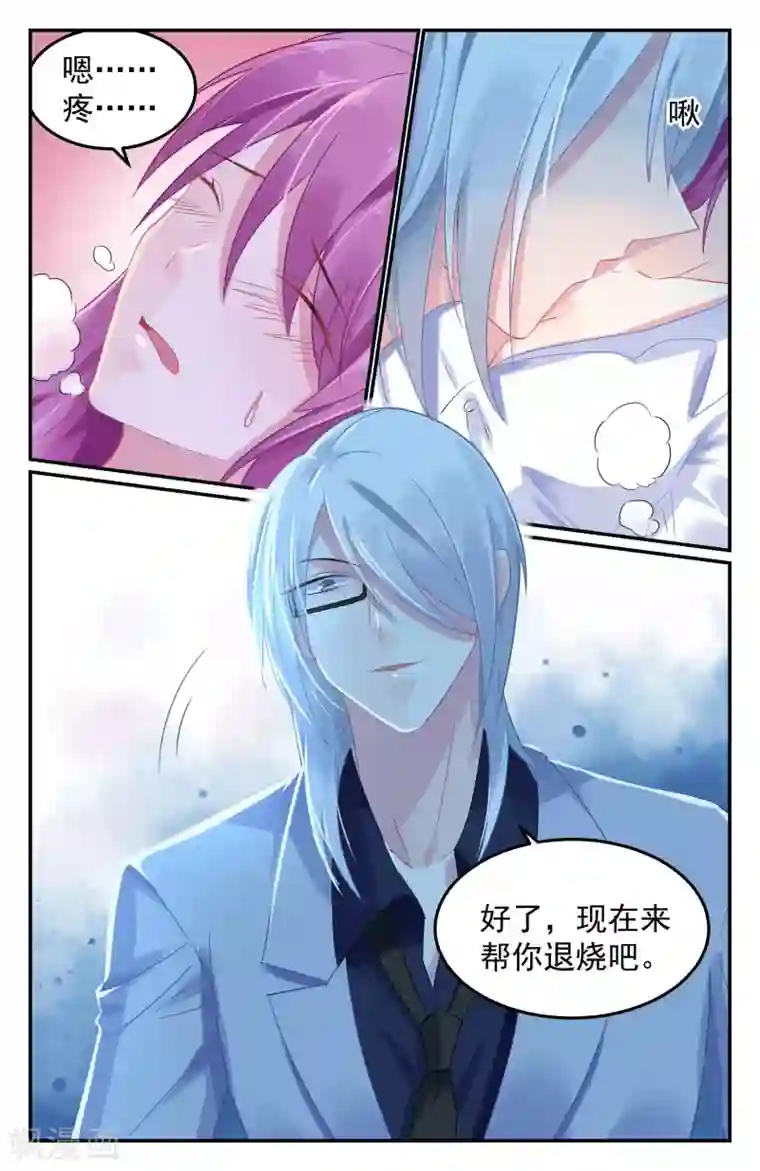 极品辣妈好V5第66话