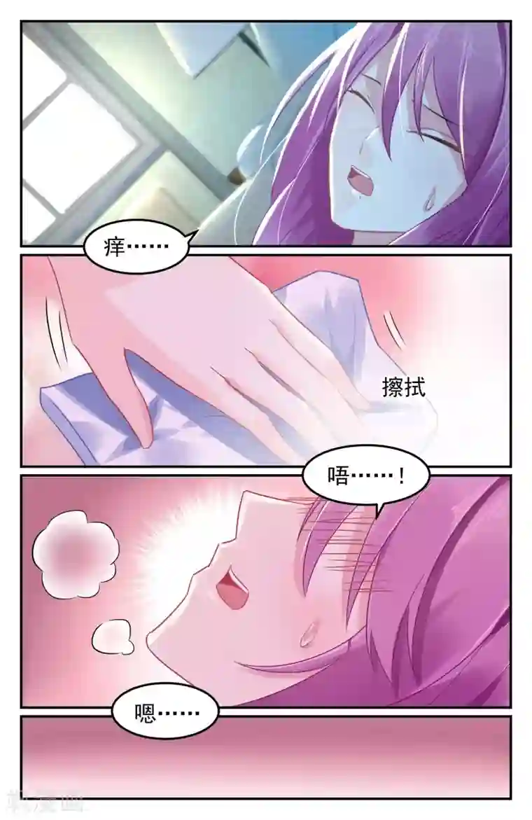 极品辣妈好V5第66话