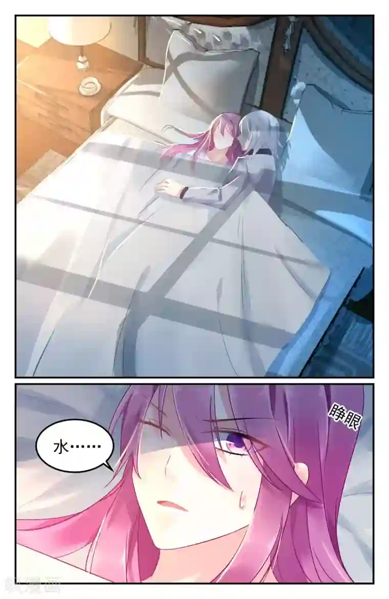 极品辣妈好V5第66话