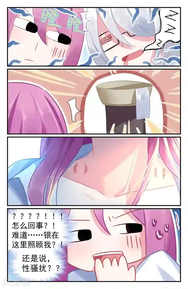 极品辣妈好V5第66话