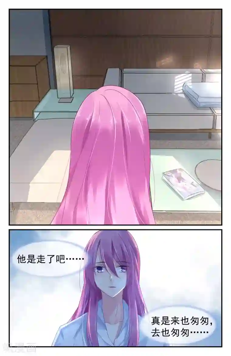 极品辣妈好V5第67话