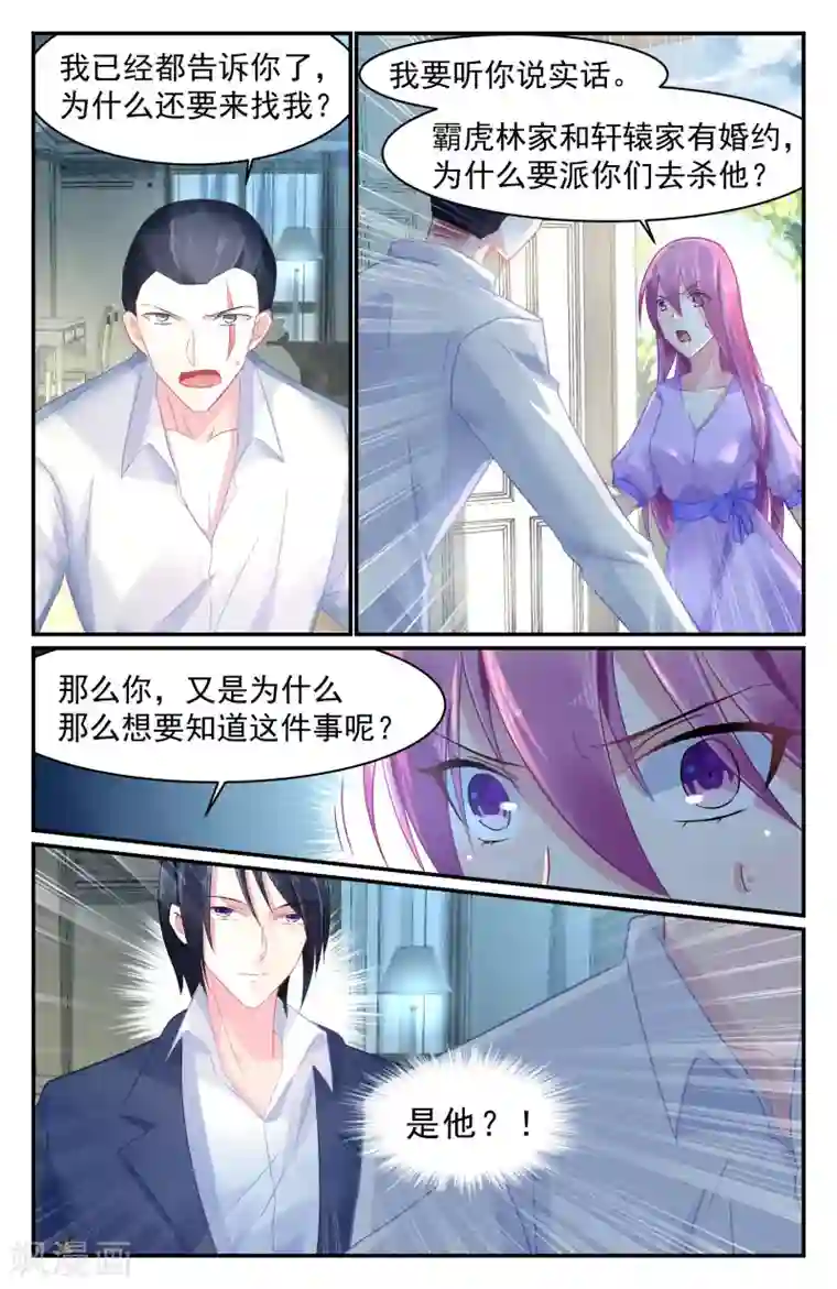 极品辣妈好V5第68话