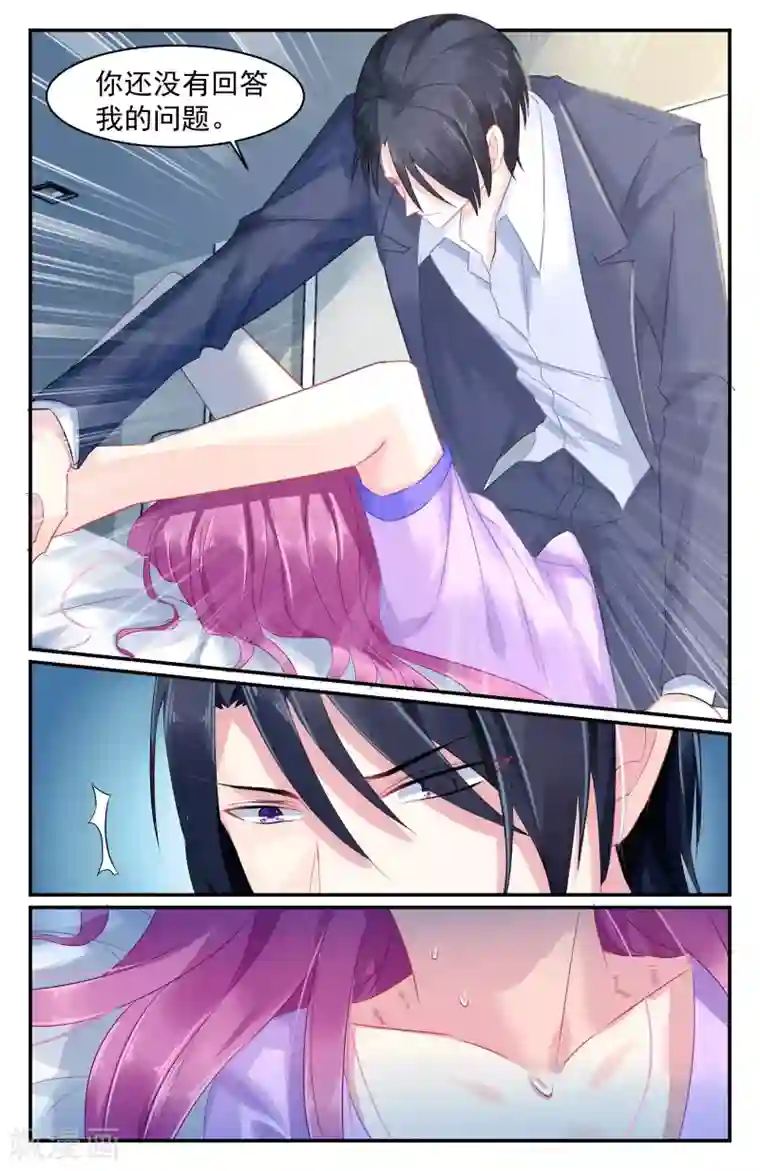 极品辣妈好V5第68话