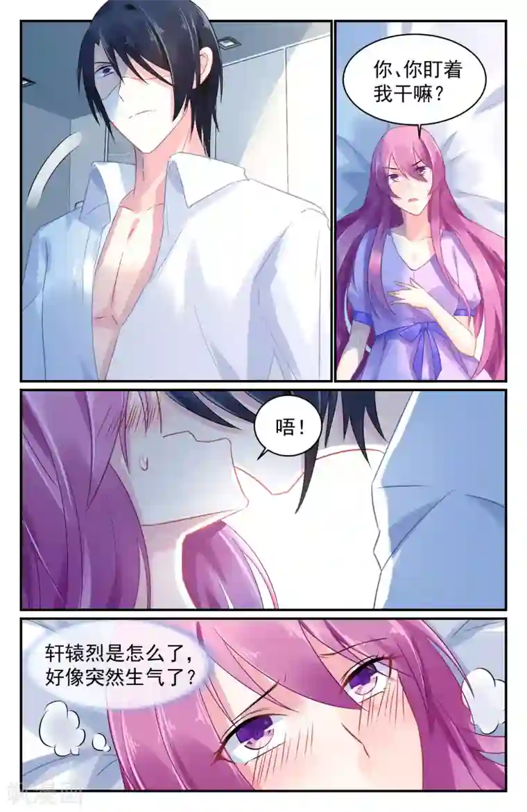 极品辣妈好V5第68话