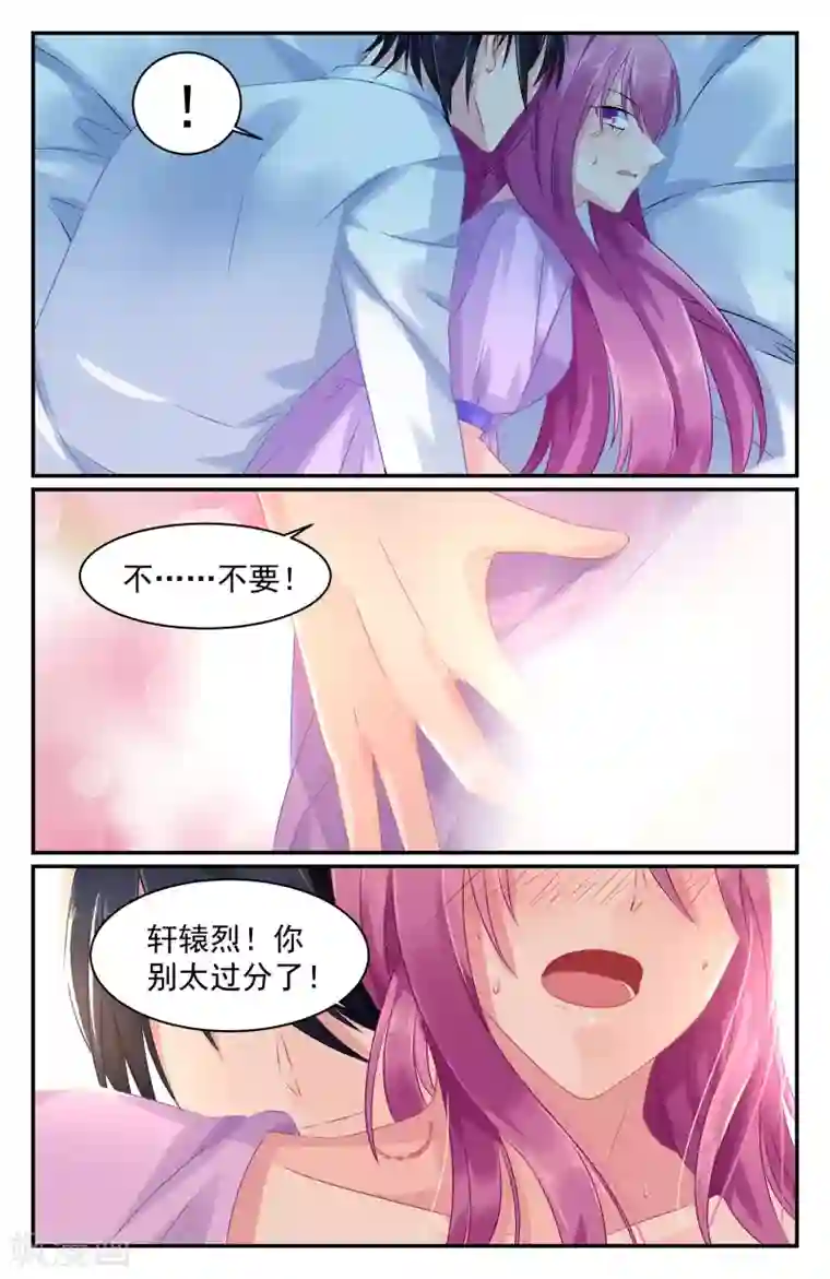 极品辣妈好V5第68话