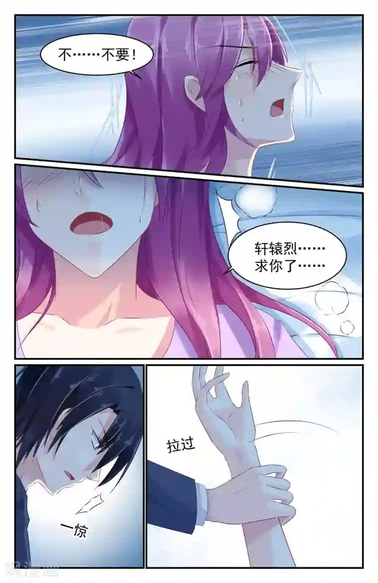 极品辣妈好V5第68话