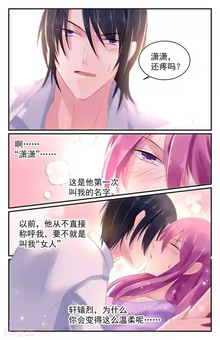 极品辣妈好V5第68话