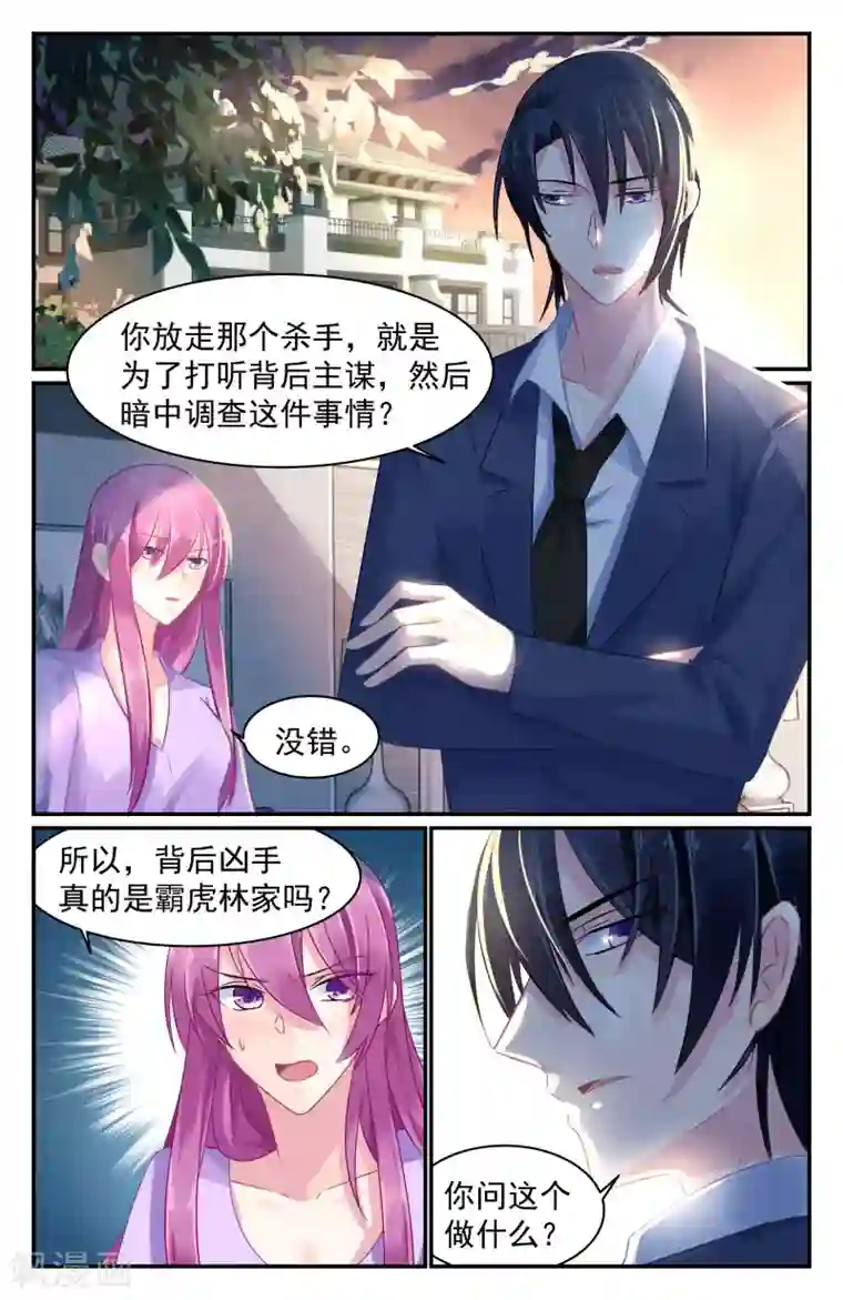 极品辣妈好V5第69话