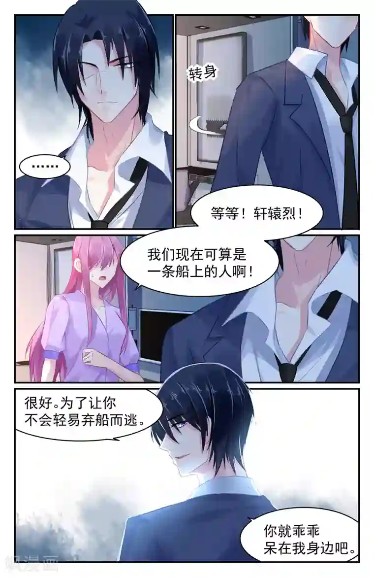 极品辣妈好V5第69话