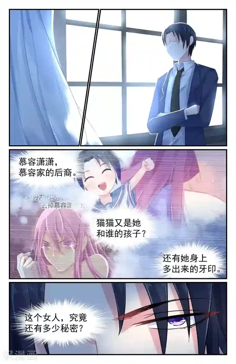 极品辣妈好V5第69话