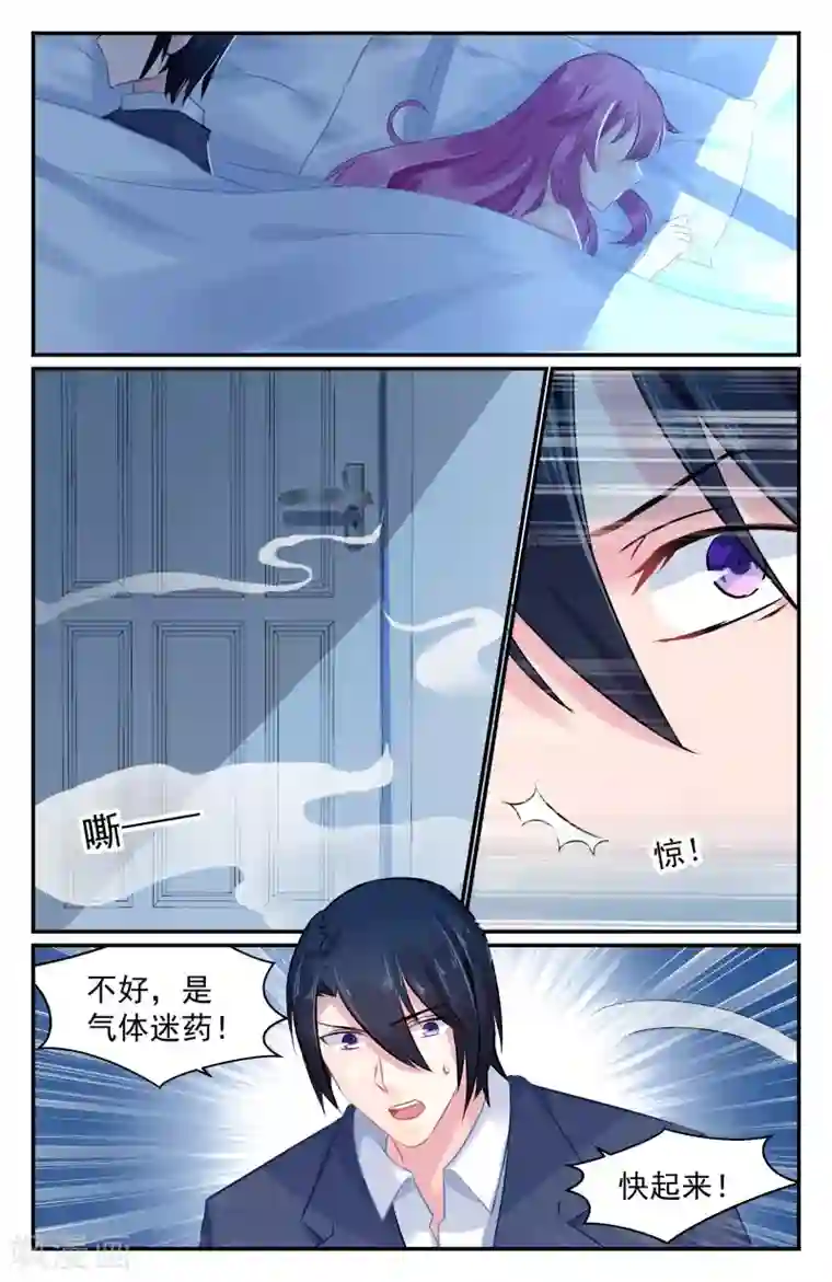 极品辣妈好V5第70话