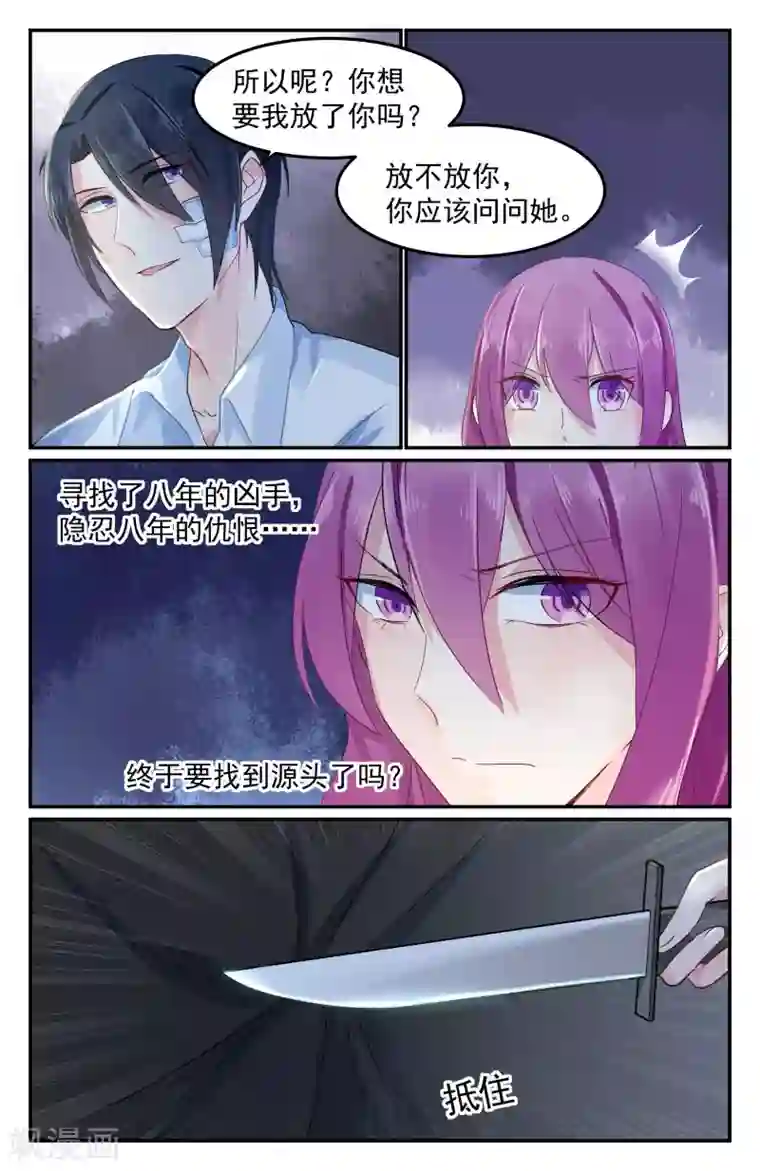 极品辣妈好V5第73话