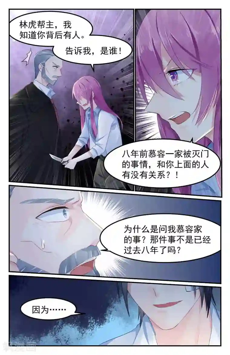 极品辣妈好V5第73话