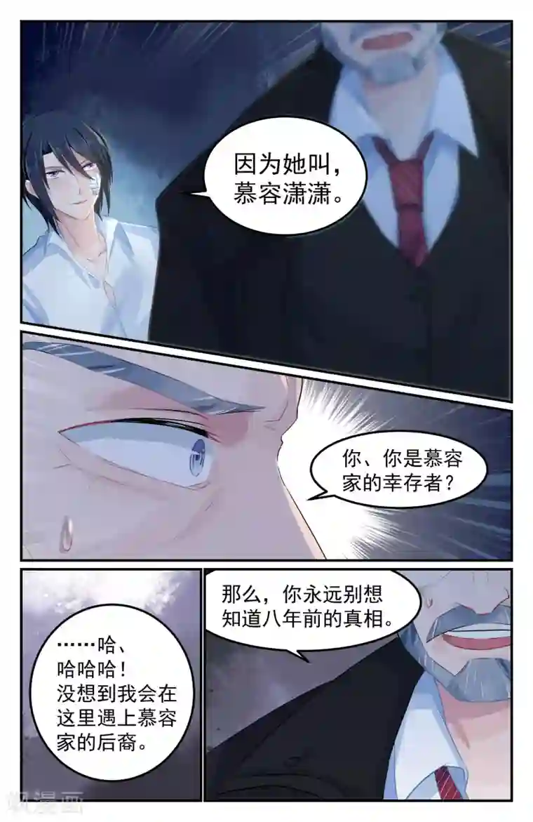 极品辣妈好V5第73话