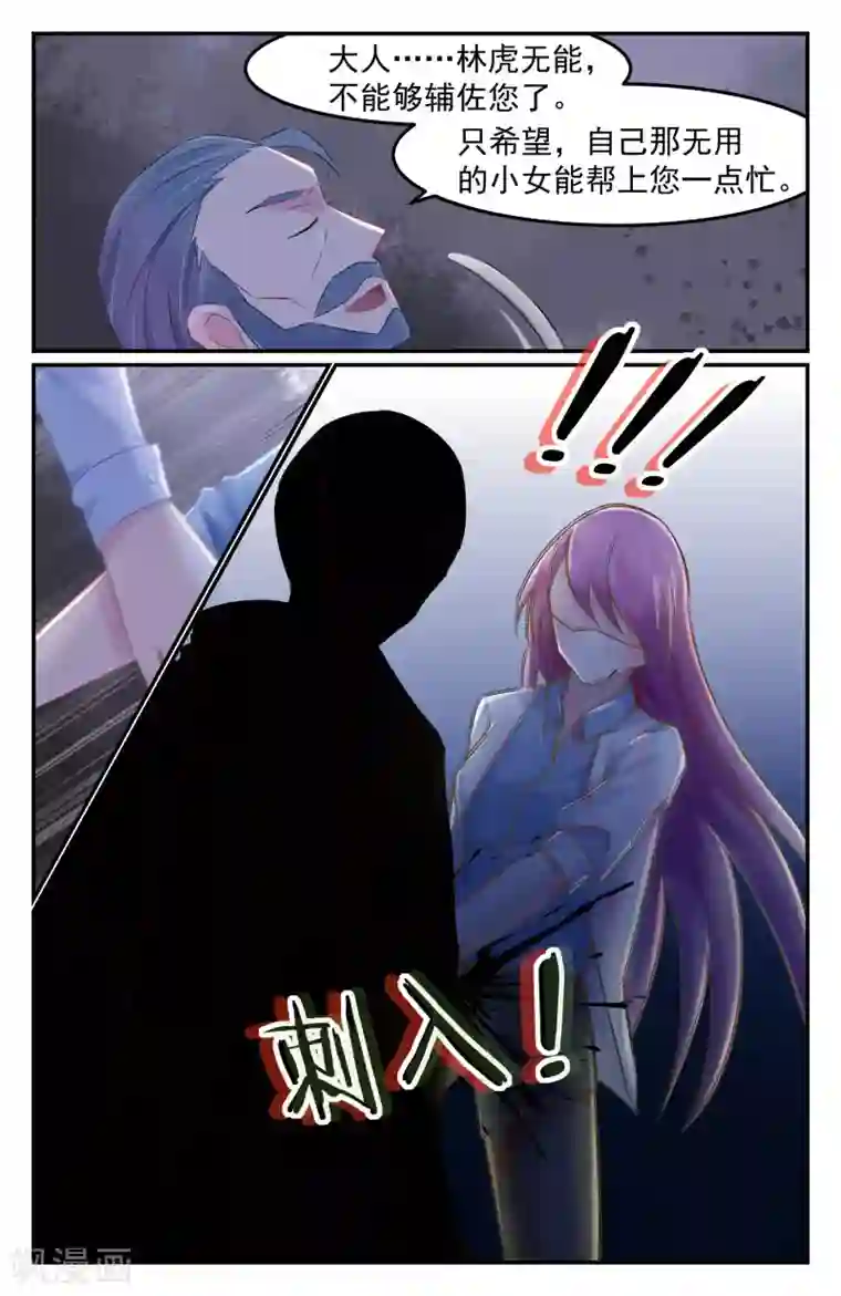 极品辣妈好V5第73话