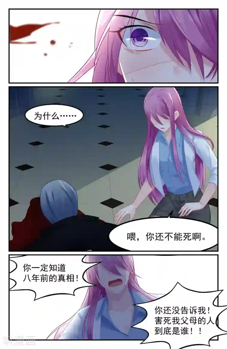 极品辣妈好V5第73话