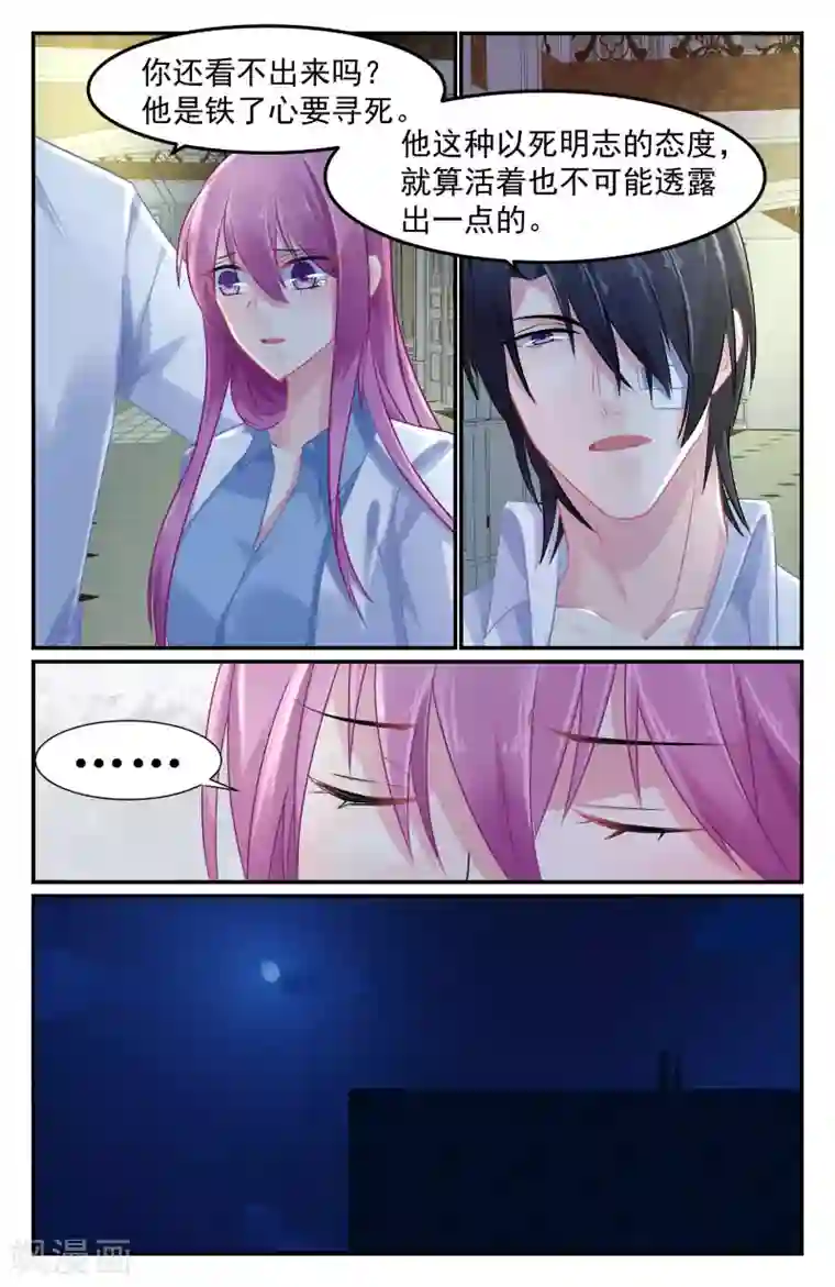 极品辣妈好V5第73话