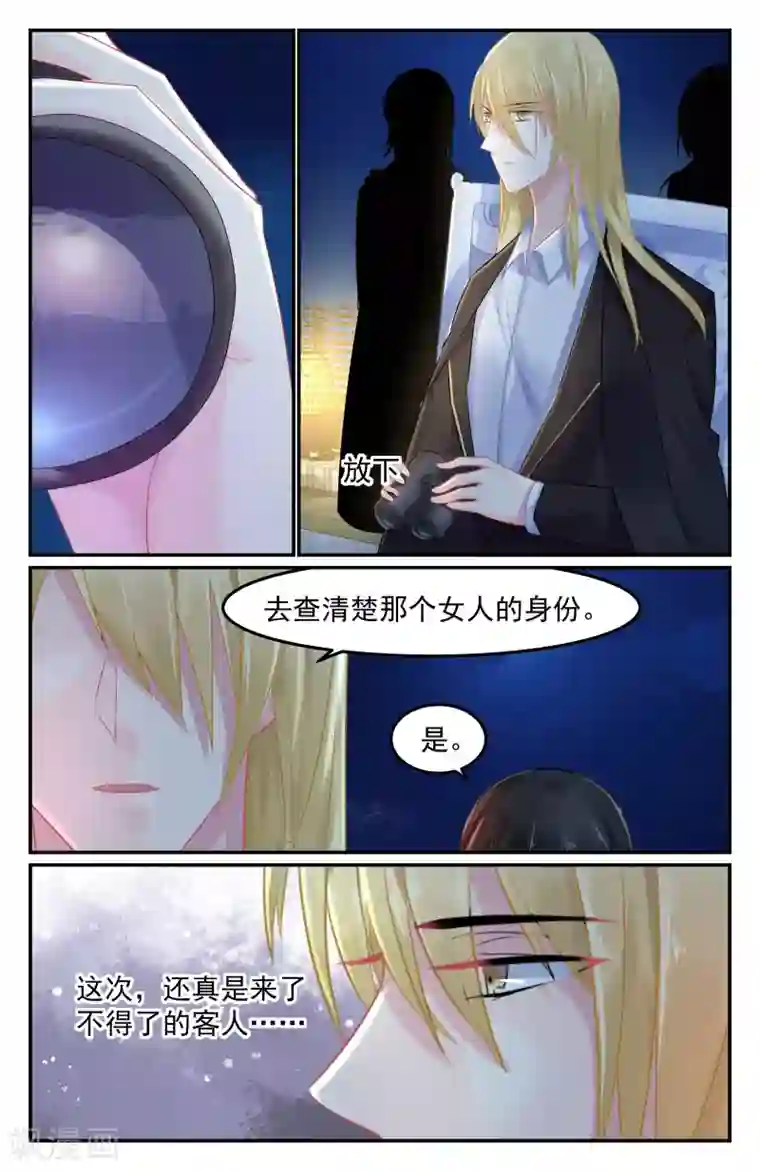 极品辣妈好V5第73话