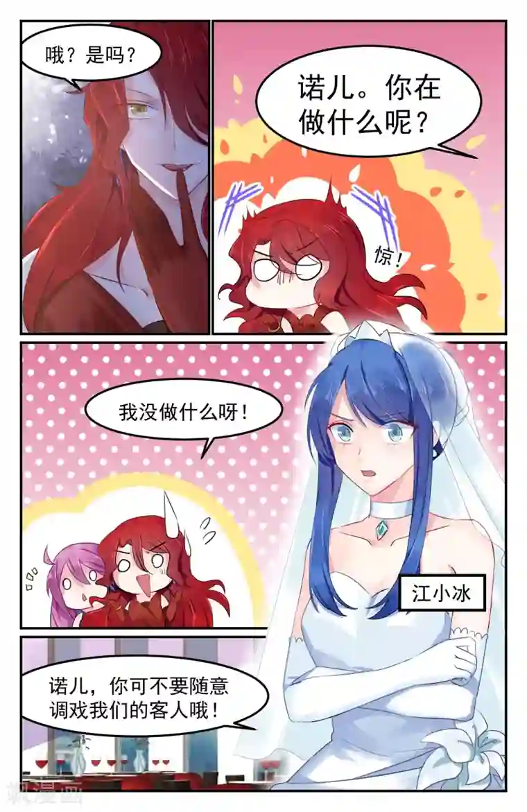 极品辣妈好V5第75话