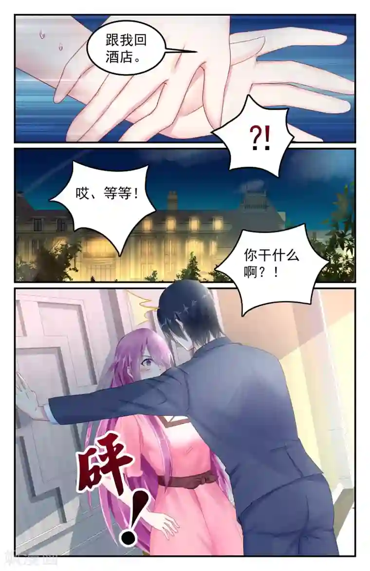 极品辣妈好V5第77话