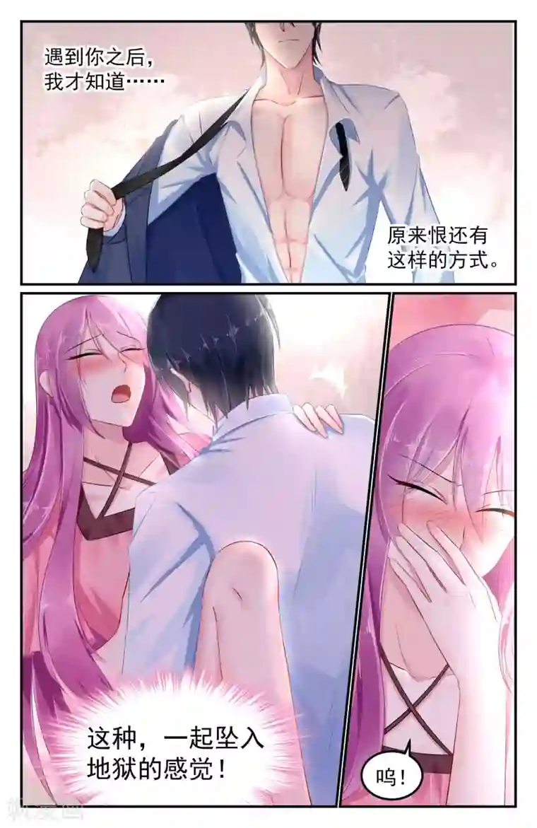 极品辣妈好V5第77话