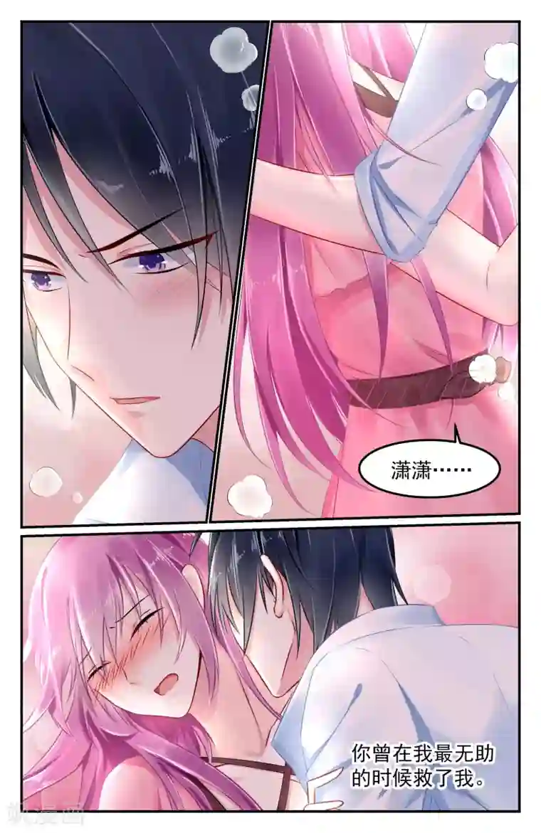 极品辣妈好V5第77话