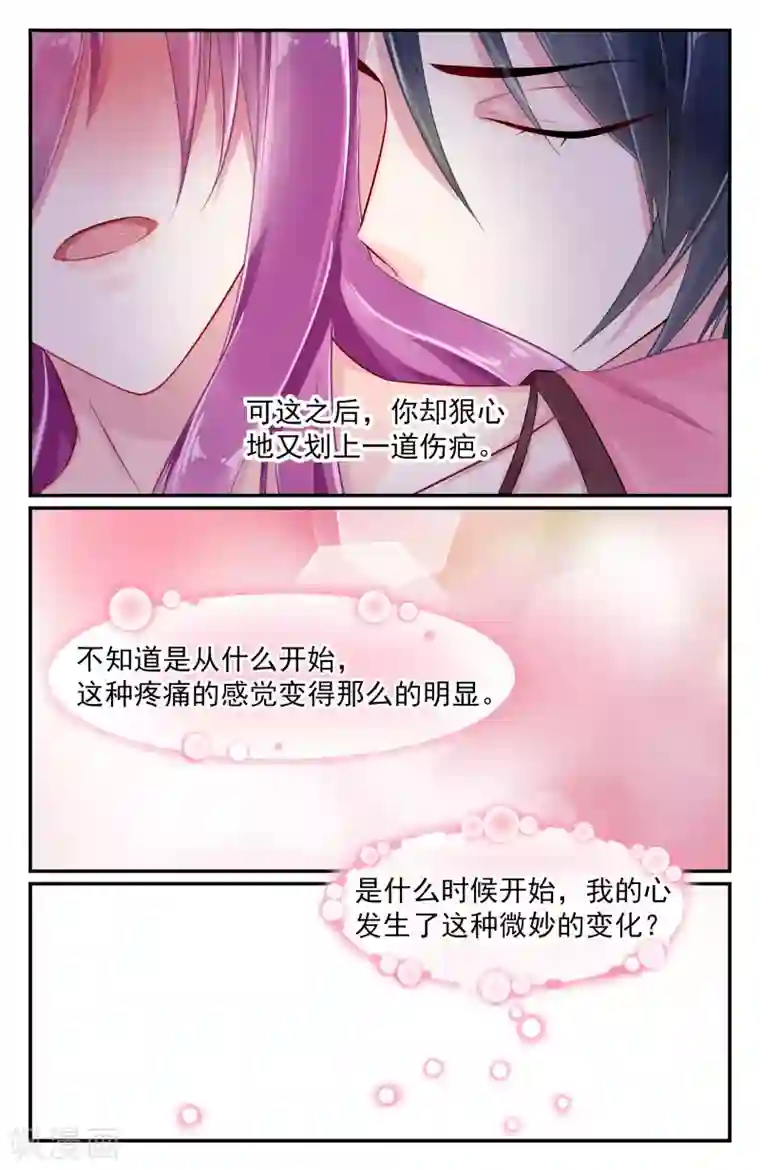 极品辣妈好V5第77话