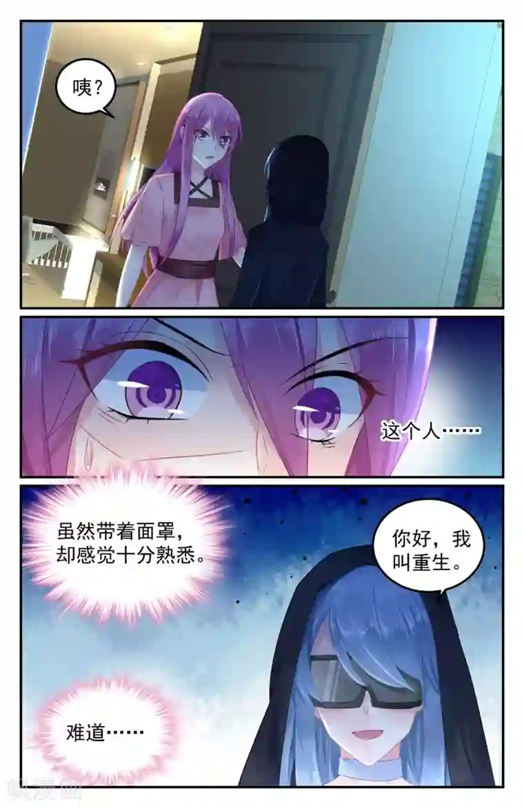 极品辣妈好V5第79话