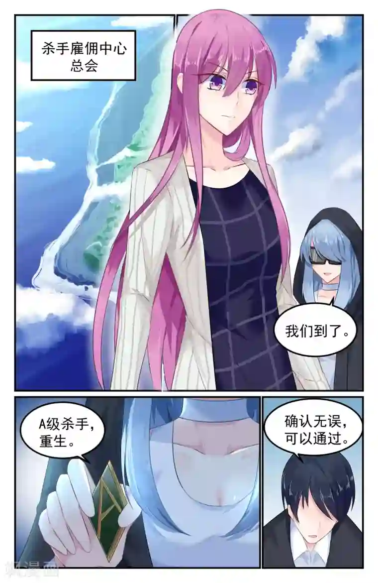 极品辣妈好V5第79话