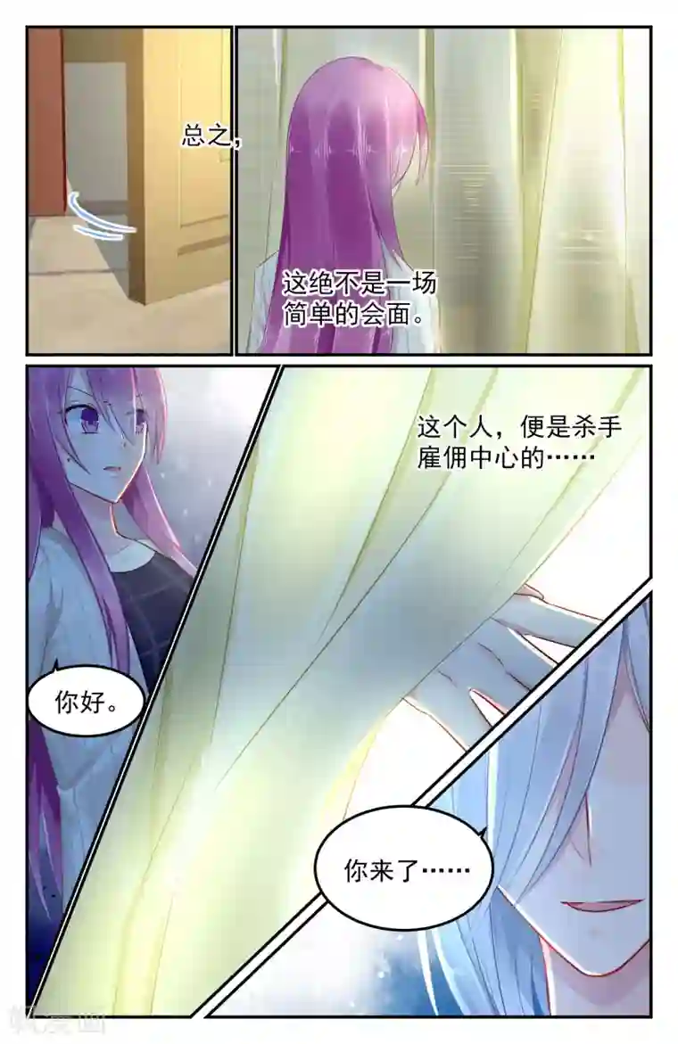 极品辣妈好V5第79话