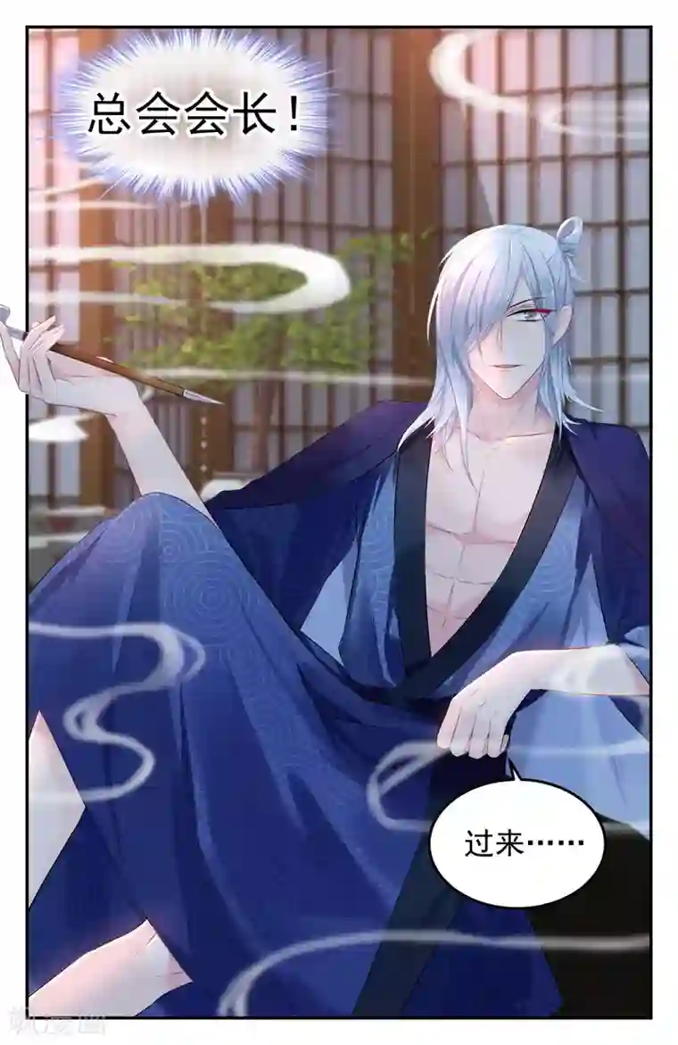 极品辣妈好V5第79话