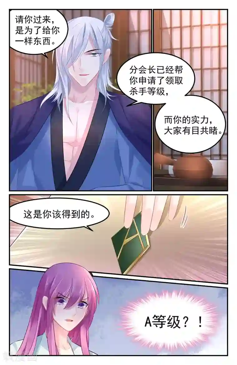 极品辣妈好V5第80话