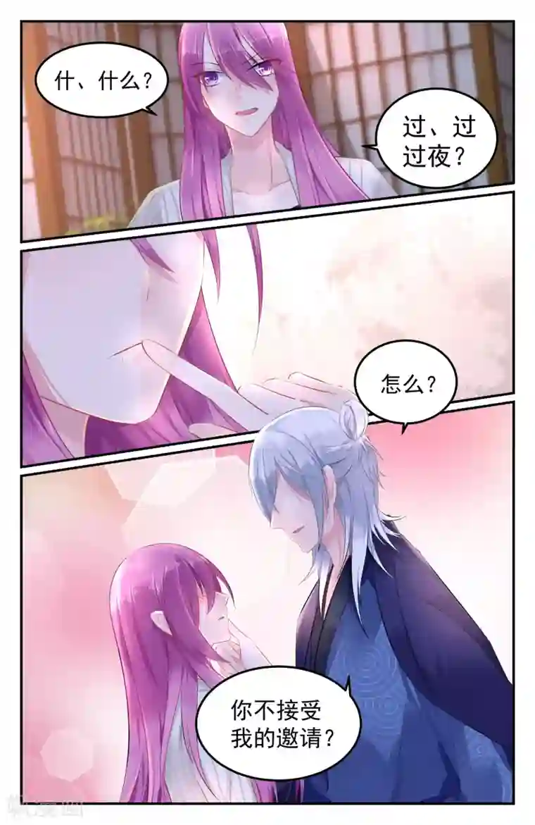 极品辣妈好V5第81话