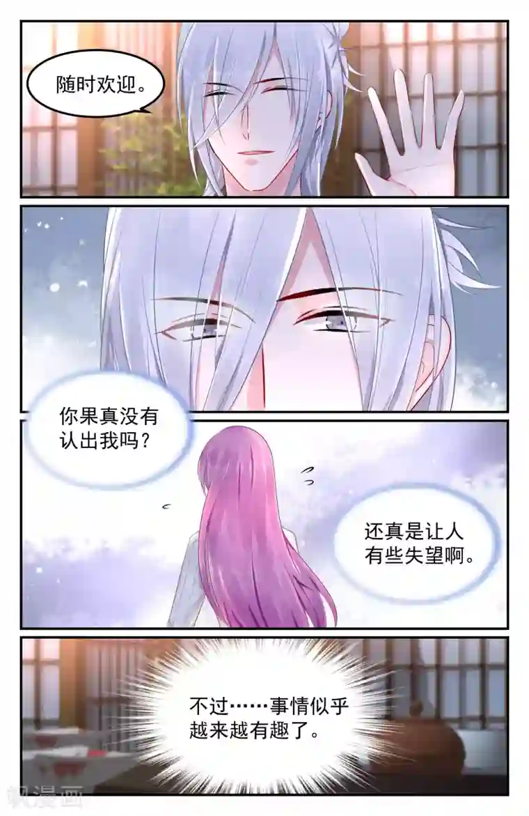 极品辣妈好V5第81话