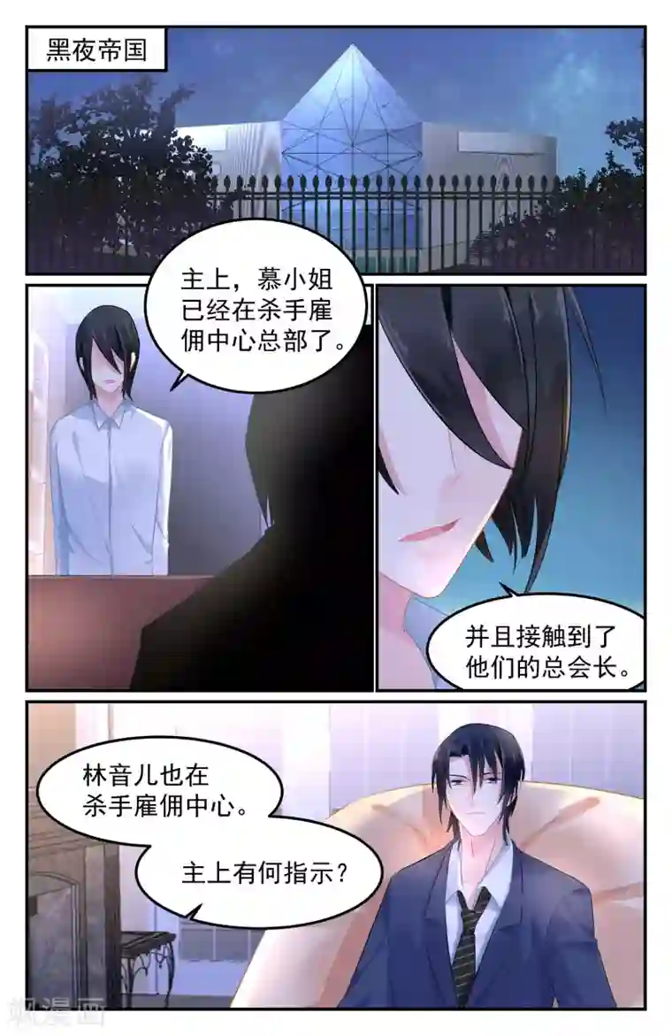 极品辣妈好V5第81话