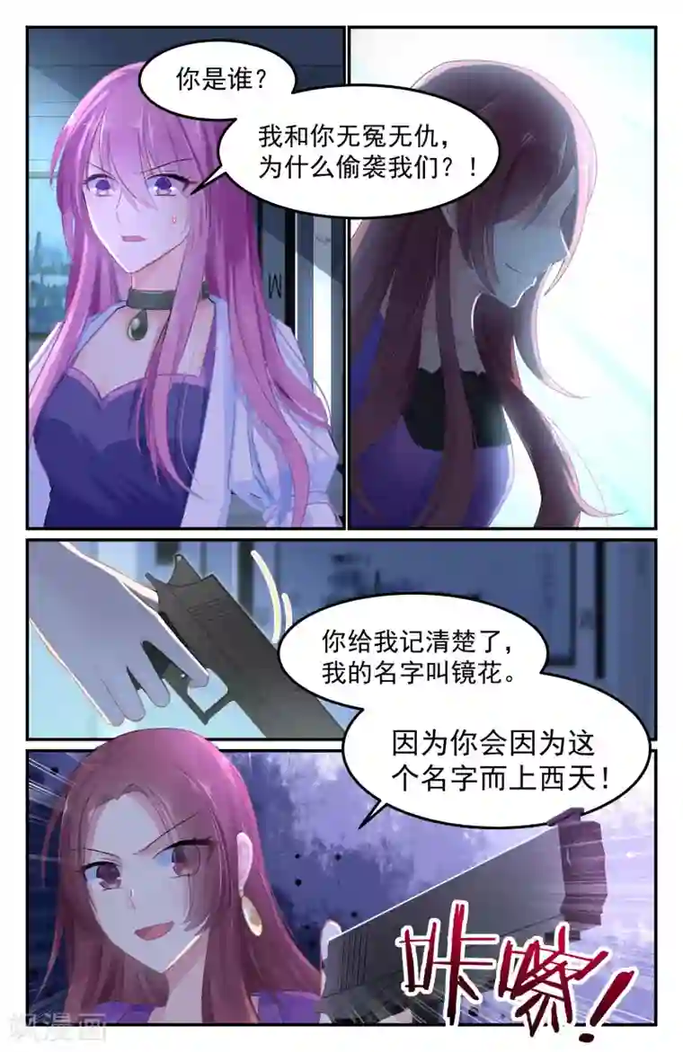 极品辣妈好V5第83话