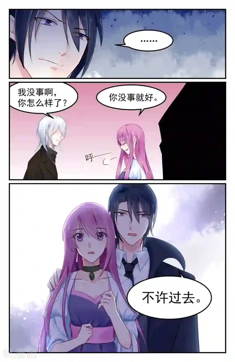 极品辣妈好V5第84话