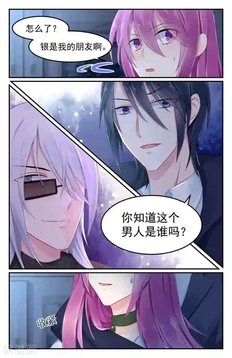 极品辣妈好V5第84话