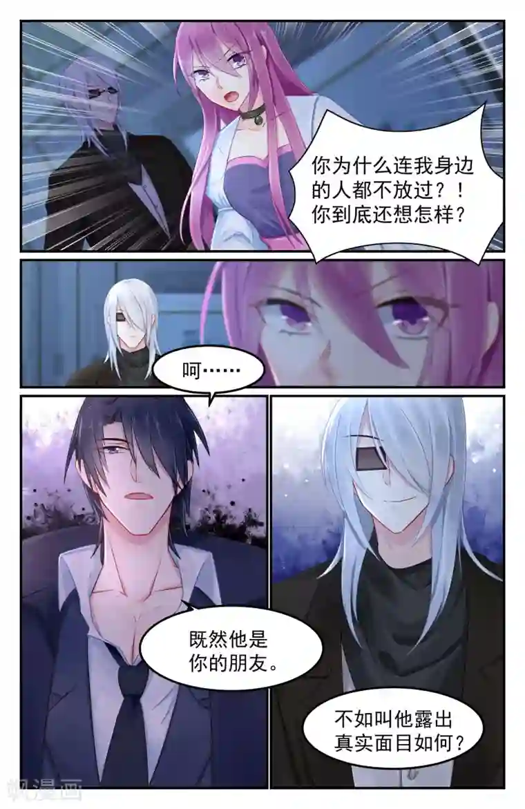 极品辣妈好V5第84话