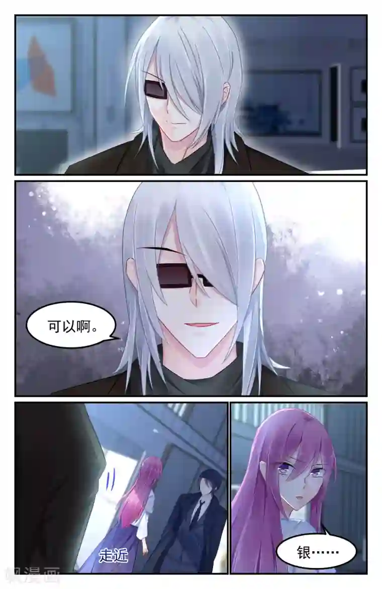 极品辣妈好V5第85话