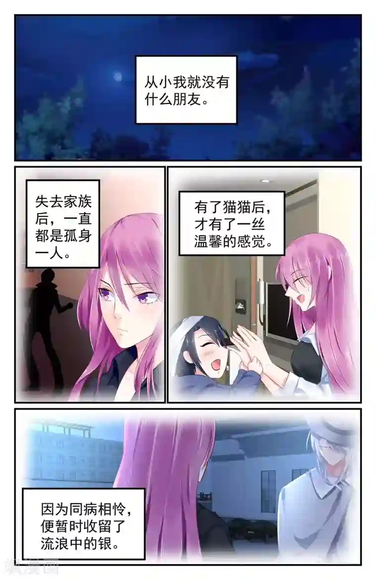 极品辣妈好V5第85话