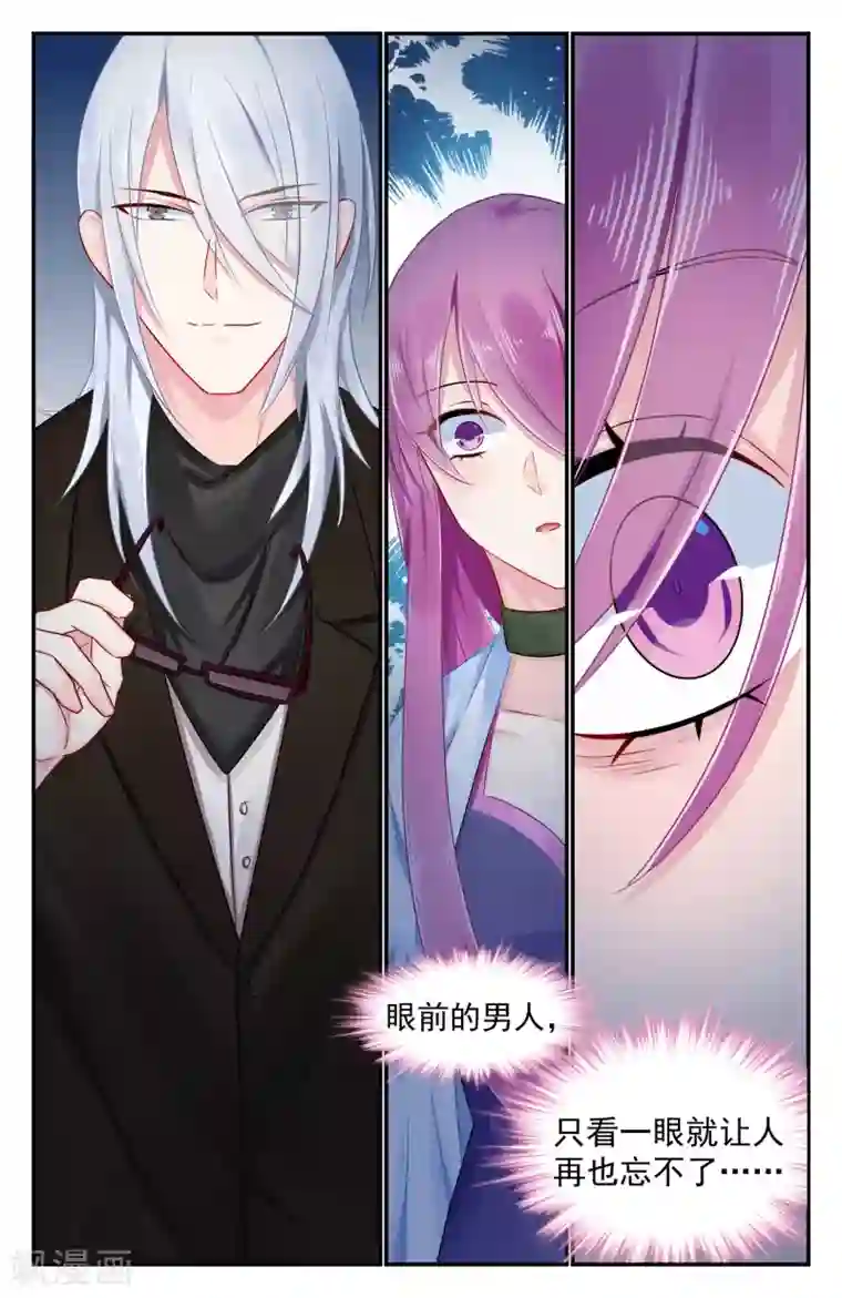 极品辣妈好V5第85话