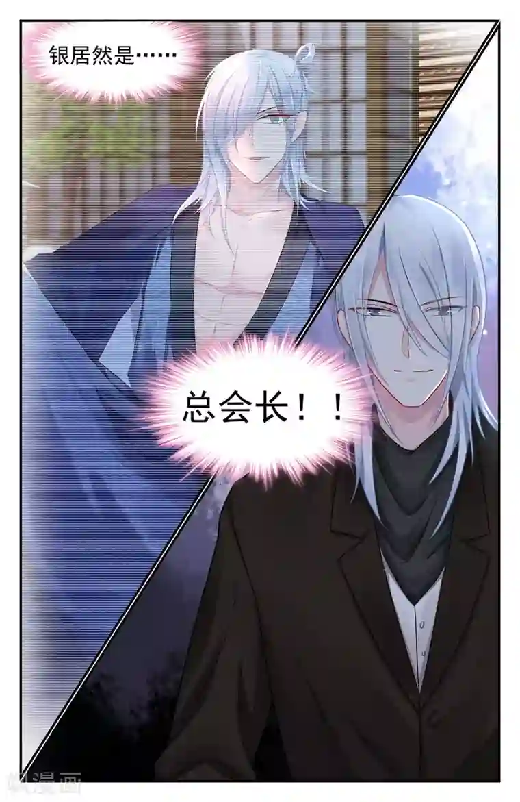 极品辣妈好V5第85话